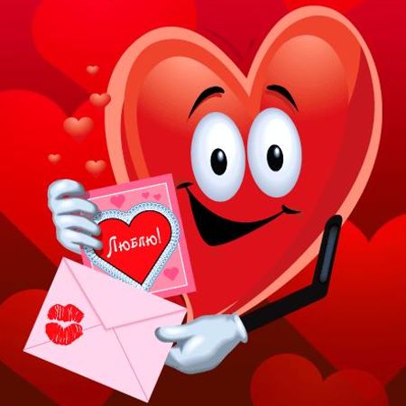 День Св. Валентина - листівки та привітання